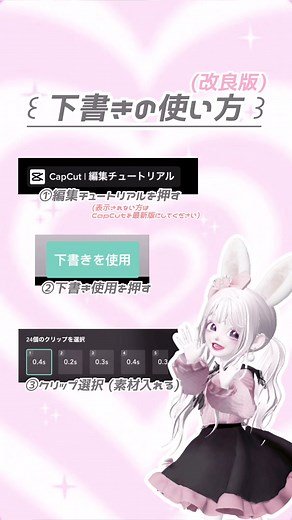 CapCut改良版の使い方チュートリアル | 下書き方法と手順