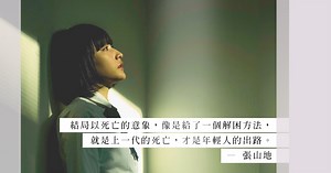 《G殺》：看暗黑暴力的浪漫，唱香港年輕人的悲歌 | 張山地 - 偽文青看戲