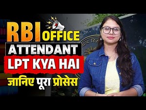 RBI Office Attendant 2025 Complete LPT (Language Proficiency Test) Exam Pattern & Preparation