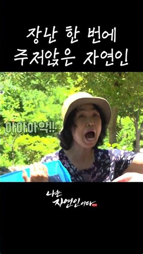 Nature dweller collapses from a single prank #shorts