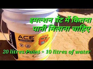 How To mix Emulsion paint With water