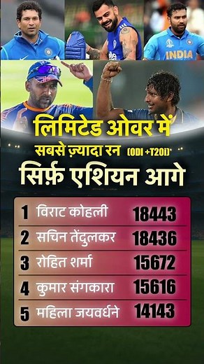 Limited Overs Kings: Most Runs in ODI + T20I | Sachin, Kohli, Rohit, Jayawardene, Sangakkara