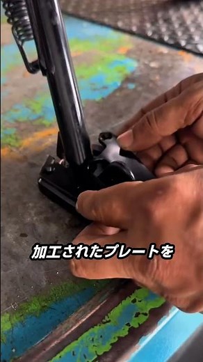 Side stand extension parts