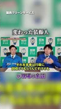 【18禁（念の為）】特殊清掃員に届いた“まさかの依頼”が想像の斜め上だった｜現場の余談