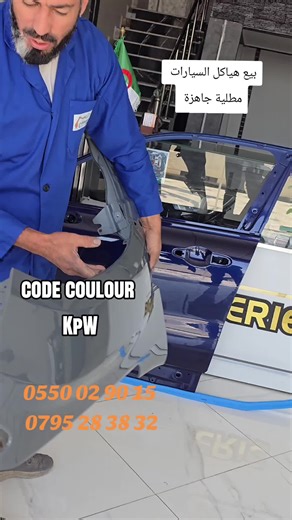 بيع هياكل السيارات المطيّة من كاروسروي كولور