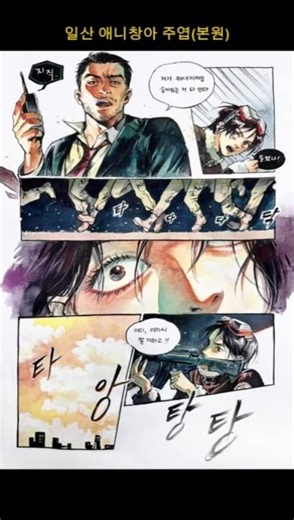 Comic strip production techniques using white space #Drawing #Comics #drawing #AniChangA #Ilsan #...