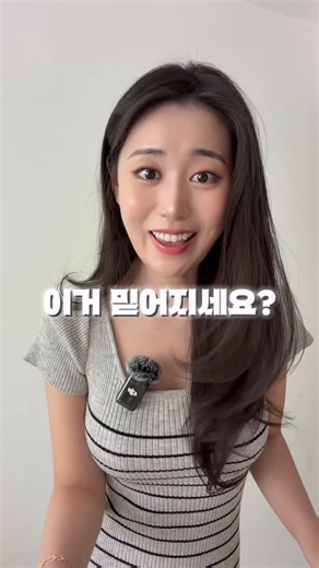 JOY LEE SOEUN on Instagram: "#광고 #스픽 대학생 때까지 영어 한마디도 못했던 제가 지금은 해외에 살며 전 세계를 오가고 있어요 ✈️ 그 차이는 딱 하나, 영어를 ‘완벽하게’ 하려는 걸 포기한 것 저처럼 ✔️ 영어 말하기가 두려운 분 ✔️ 배운 건 많은데 입이 안 떨어지는 분이라면 지금 쓰고 있는 영어 스피킹 앱 ‘스픽’ 꼭 추천해요 특히 실제 상황처럼 연습하는 프리톡 비주얼 모드는 실전에서 바로 써먹을 수 있어서 진짜 도움돼요 ❤️조이투미츄x스픽 콜라보 최저가! 지금 제 프로필 링크로 구매 시 ✔️ #스픽 최저가 할인 ✔️ 비즈니스 영어 PDF 무료 ✔️ 여행 영어 PDF 무료 이 혜택, 👉 프로필 링크로 구매해야만 받을 수 있어요! 영어 말문 트고 싶다면 지금 바로 클릭 ✨ 🔗https://bit.ly/44NuaxR"