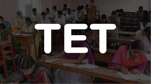 TET Exam 2022 : ಇದೆ ತಿಂಗಳ 6 ರಂದು ಟಿಇಟಿ ಪರೀಕ್ಷೆ : ಅಭ್ಯರ್ಥಿಗಳಿಗಾಗಿ ಇಲ್ಲಿದೆ ಮಹತ್ವದ ಮಾಹಿತಿ