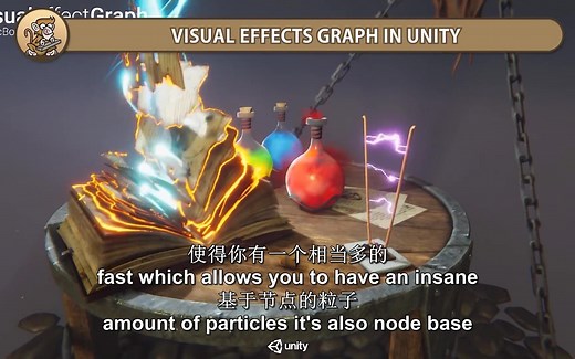 在Unity中使用Visual Effect Graph制作炫酷特效！