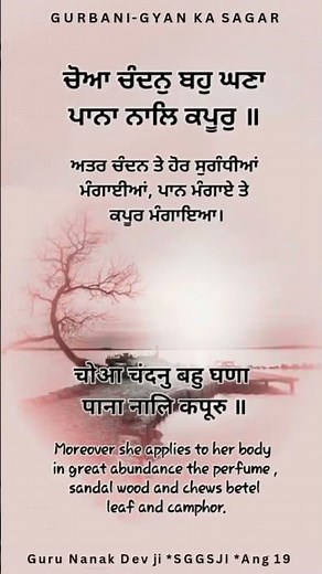 Gurbani-Gyan ka sagar ##Post 672##gurbanishorts #srigurugranthsahibji #ਗੁਰਬਾਣੀ ਸ਼ਬਦ