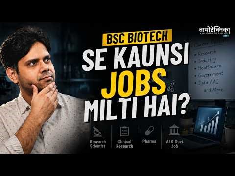 BSc Biotechnology Se Kaunsi Jobs Milti Hai?
