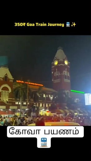 ₹350 Goa Train Journey 🚆✨ Tamilnadu to Goa 🚶 #stevlogs