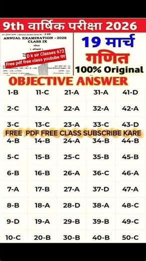 19 March Class 9th Math Annual Exam Viral Question Paper 2026 | class 9th math final exam paper 2026