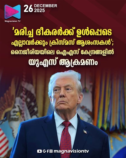 Readmore link in the comment section👇 | Magnavision TV