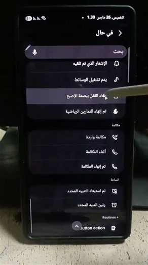 روتينات سامسونج حذف ذاكره الرام العشوائيه #samsung #s25ultra #samsungtricks #android #oneui