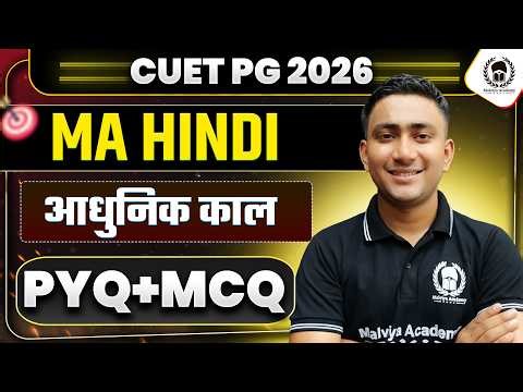 CUET PG 2026 MA Hindi | सम्पूर्ण आधुनिक काल : MCQ+PYQ | cuet pg 2026 preparation | Atul Sir