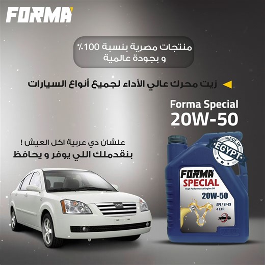 77 reactions · 48 comments | الجــــديد دايــمـــاً فى فورمه... فورمه...