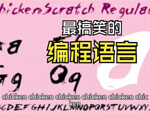 最搞笑的三款编程语言，一个比一个离谱