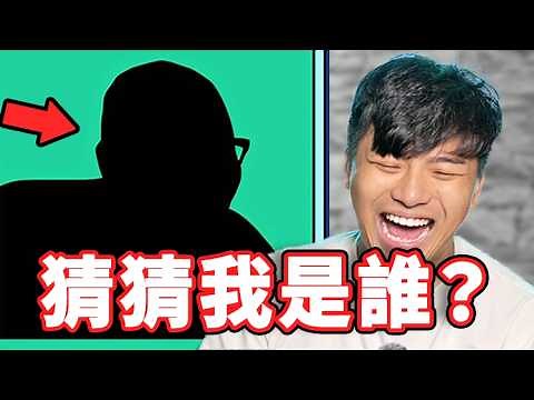 【猜猜我是誰？】鬼畜版！懂寶可夢跟不懂寶可夢的人都沉默了···