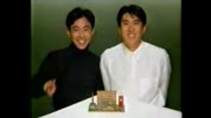 とんねるず　出光　CM　1989