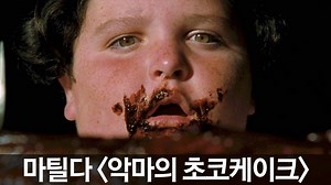 와... 오늘 디저트는 에 나온 꾸덕꾸덕 초코케이크다! by. Dingo Food (딩고 푸드) | Dingo Movie (딩고 무비)