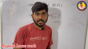 #woodcalculationformula#woodmeasurement#wood#wooden#cubicfeet#feet#sqft#woodwood calculationround wood calculation formulahow to take wood measumentcubic feetLakdi ka nap Round shape calculation | Rupesh Kumar