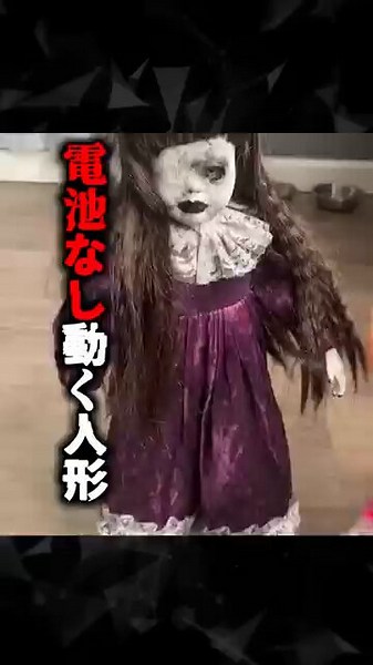 心霊現象？『 電池なしで動く人形？ 』カメラが捉えたトラウマ級心霊映像をご覧くださいね♪⬇️