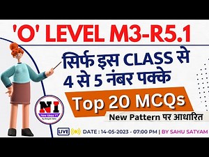 O Level Python 100% इस Class से | Python MCQs Questions and Answers | Python Objectives (M3-R5.1)