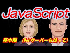 JavaScript入門：変数・配列・オブジェクトの基本を理解しよう！