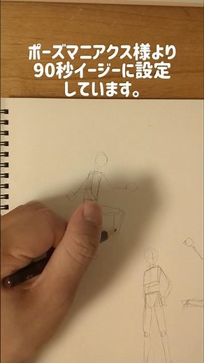 30過ぎたイラスト初心者、クロッキー？の練習をしてみる。#イラスト #お絵描き #illustration #初心者 #練習