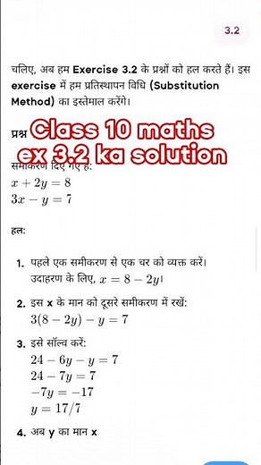 class 10 math ex 3.2 ka solution #maths