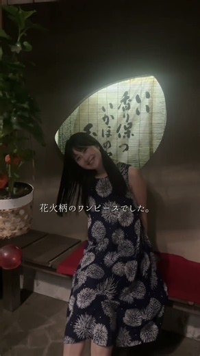 伊香保温泉の夜🌛🎐