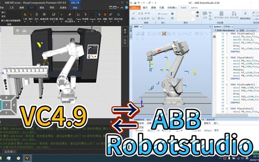 VC连接ABB Robotstudio