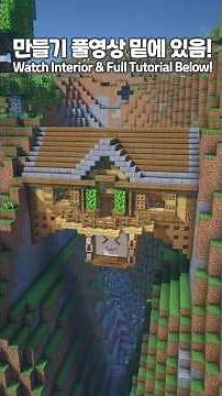 Minecraft Cliff House Build ASMR 🏠⛏️ #Minecraft