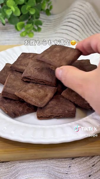 太らないチョコクッキーの簡単レシピ