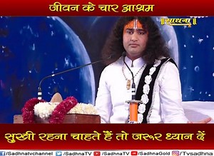 720K views · 37K reactions | जीवन के चार आश्रम, सुखी रहना चाहते हैं...