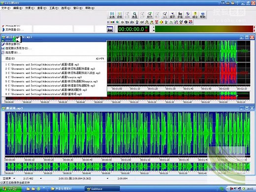 信息技术奥赛 goldwave 声音处理高级教程_clip_1