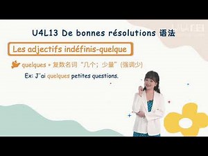 最新法语自学课程A2第37讲：U4L13 Résolutions 语法（下）