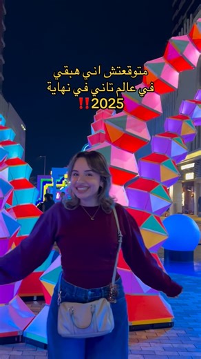 Yassmin Ibrahim on Instagram‎: "P2|ماكاو و مغامرتها✨ Light up Macao 2025 @visitmacao"‎