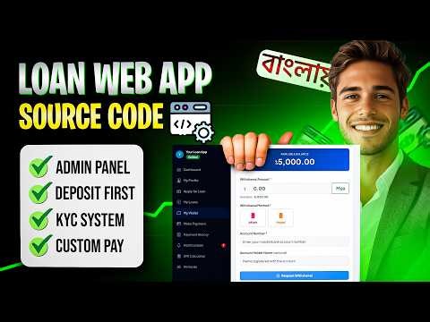 Loan website source code. How to setup loan website. Fully customizable tutorial in Bangla