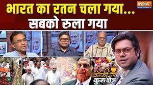 Coffee Par Kurukshetra: रतन टाटा..इस्पात सा इरादा, उड़ान का वादा ! - India TV Hindi