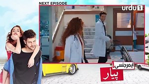 Emergency_Pyar_New Episode  Promo 7 - Turkish Drama - Urdu or Hindi