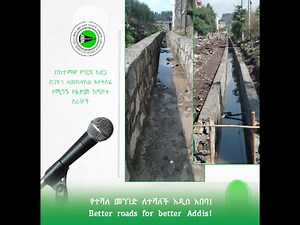1.3K views · 20 reactions | Addis Ababa City Roads Authority /አዲስ አበባ ከተማ መንገዶች ባለሥልጣን on Reels | Facebook