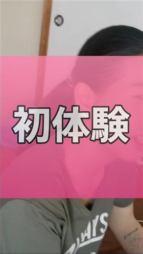 First experience as a couple in their fourth year #Couple #CoupleChannel #Couple #DailyCoupleLife...