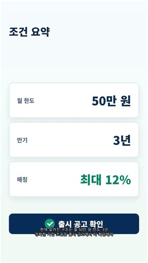 청년미래적금 조건 요약｜2026 청년정책 6월 출시