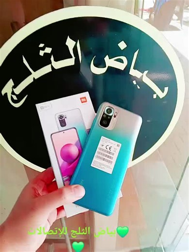 مواصفات Redmi Note 10S مع 128GB و 5000mah