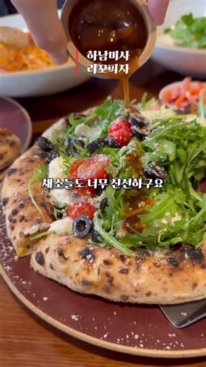 하남 미사 가족 외식 맛집｜아이와 함께 가기 좋은 리꼬피자 하남미사 본점