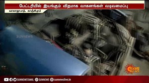 334K views · 10K reactions | பேட்டரியில் இயங்கும் விதமாக வாகனங்களை வடிவமைத்து அசத்தியுள்ளார் இளையராஜா! Youtube Live: https://www.youtube.com/sunnewstamil/live | #SunNews | #Kanchipuram | Sun News Tamil | Facebook