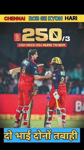 Chennai क्यों हारी?😳 3 बड़े कारण | Tim devid ka Jalwa | CSK vs RCB match 3 ression #ipl2026 #csk