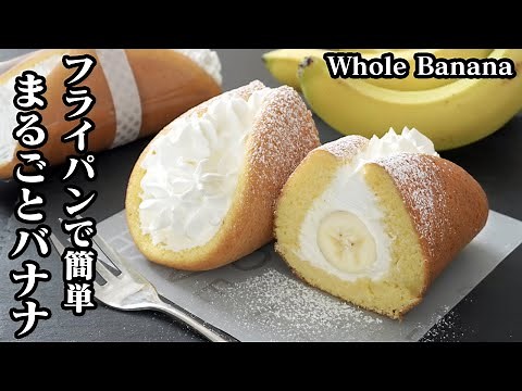 How to make a whole banana [Yukari, a cooking researcher]